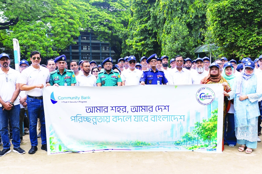 Community Bank launches Clean Dhaka project