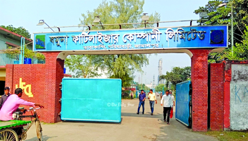 BCIC Chairman inspects Jamuna Fertilizer Factory