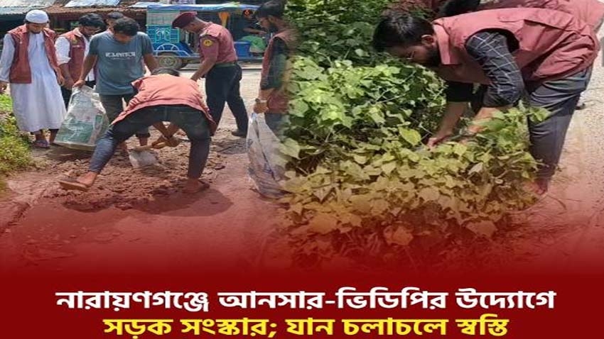 Ansar-VDP Members Repair Road in Narayanganj, Easing Traffic Movement