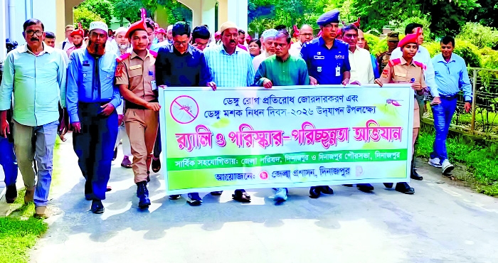 Dengue prevention drive launched in Dinajpur