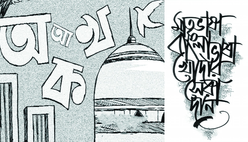 Bengali Speakers Across North America Lack Organized Assemblages