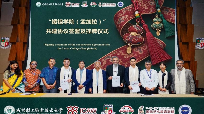 BUFT hosts opening of 12th Belt & Road International Cultural and Art Week in Dhaka
