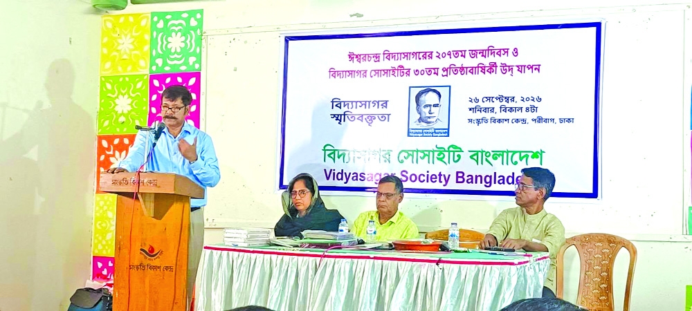 Vidyasagar Society Launches Official Website