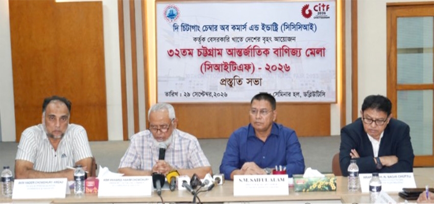 Preparation meeting held for 32nd Chattogram International Trade Fair