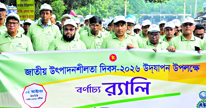 National Productivity Day observed with focus on innovation, technology