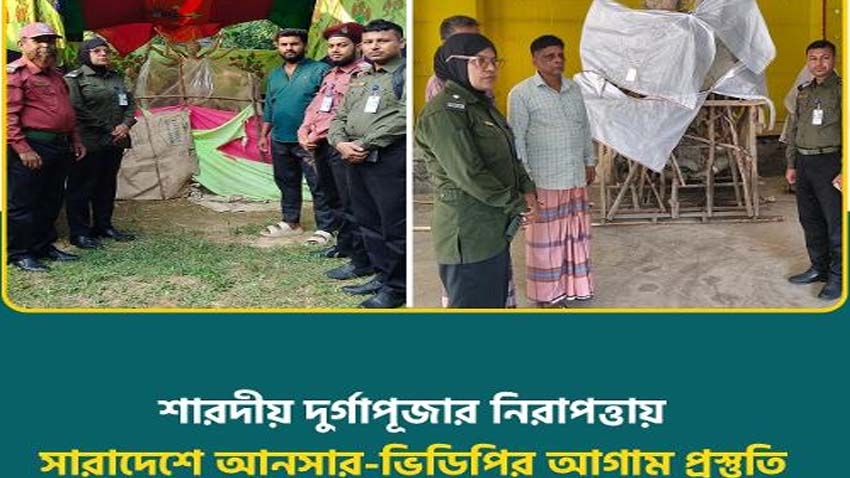 Ansar-VDP Takes Advance Security Measures Ahead of Durga Puja