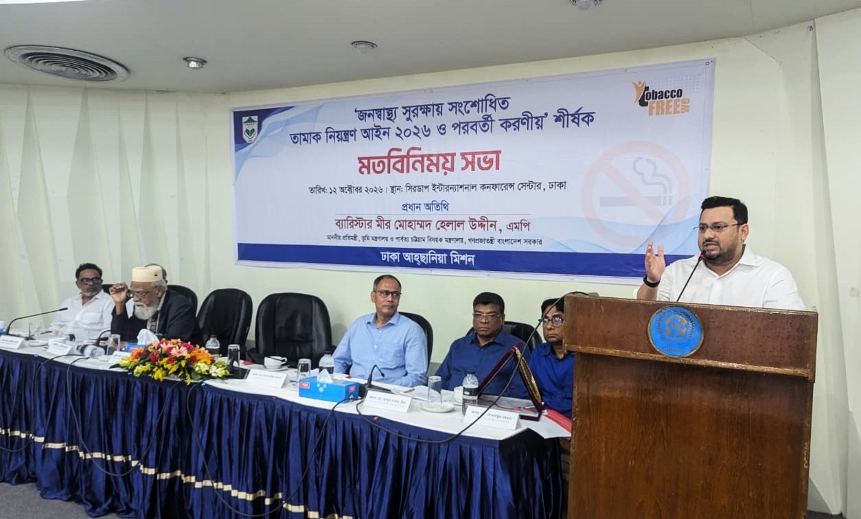 Tobacco control essential to protect public health: State Minister of Land