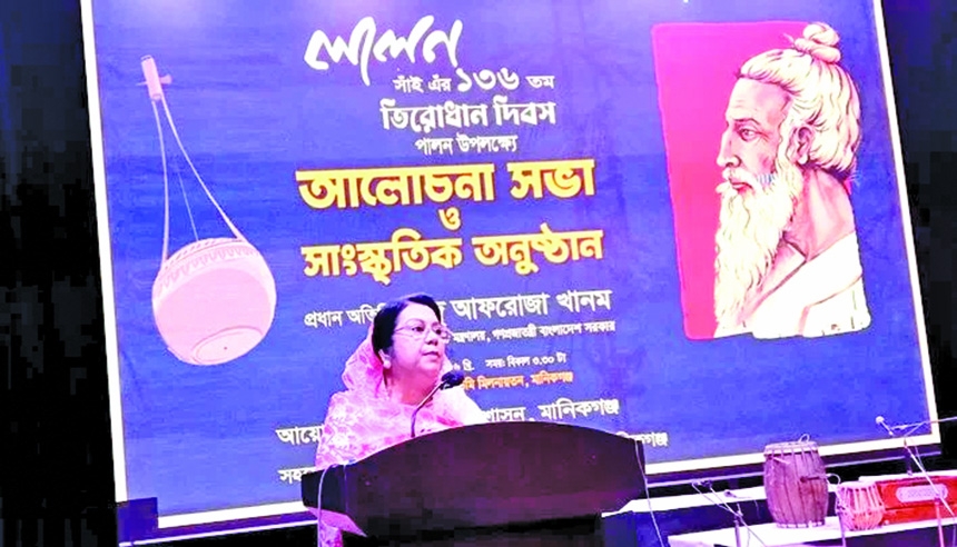 Humanitarian society  must follow  Lalon Sai's  philosophy: Afroza