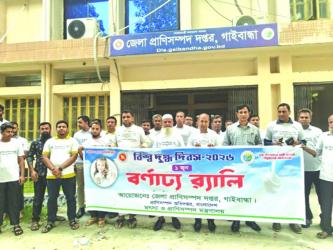 World Milk Day observed in Gaibandha