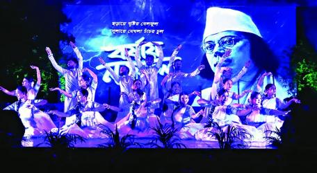BSA celebrates monsoon with Nazrul music evening