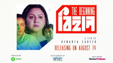 ‘Bihan’ turns women’s leadership struggles, choices, aspirations into film