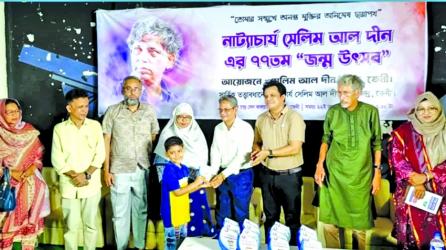 Selim Al Deen's 77th birth anniversary observed