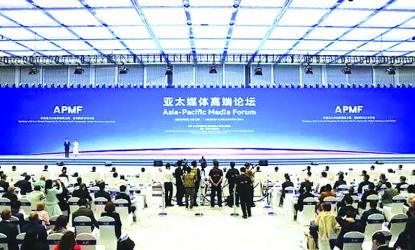 Asia-Pacific media calls stronger cooperation for shared prosperity