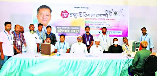 Free eye camp held in Arambagh