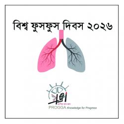 \'Protect young people\'s lungs from tobacco and nicotine products\'