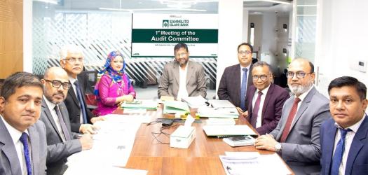 Sammilito Islami Bank holds 1st Audit Committee Meeting