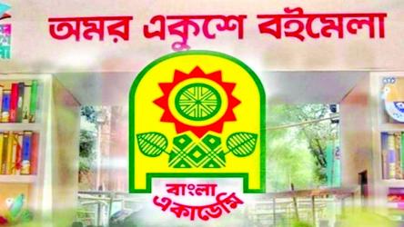 Ekushey Book Fair 2027 Will Begin on January 7: Bangla Academy