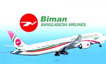 Biman says no embargo imposed on media reporting