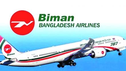 Biman warns jobseekers against fake online recruitment forms