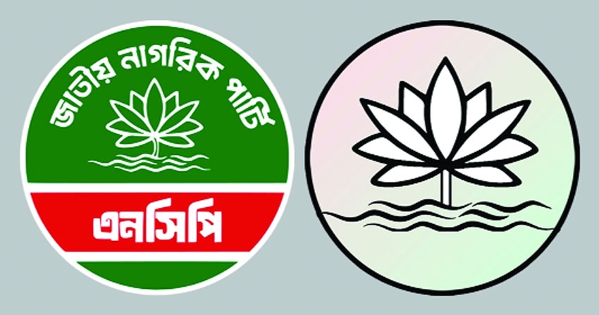 NCP insists on 'Shapla' symbol, rejects 'Shapla Kali'