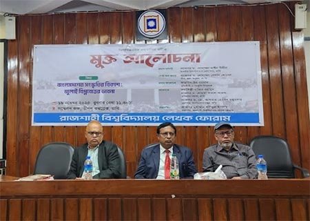 RU holds open discussion on ‘Evolution of Bangladeshi Culture: Reflections After the July Uprising’