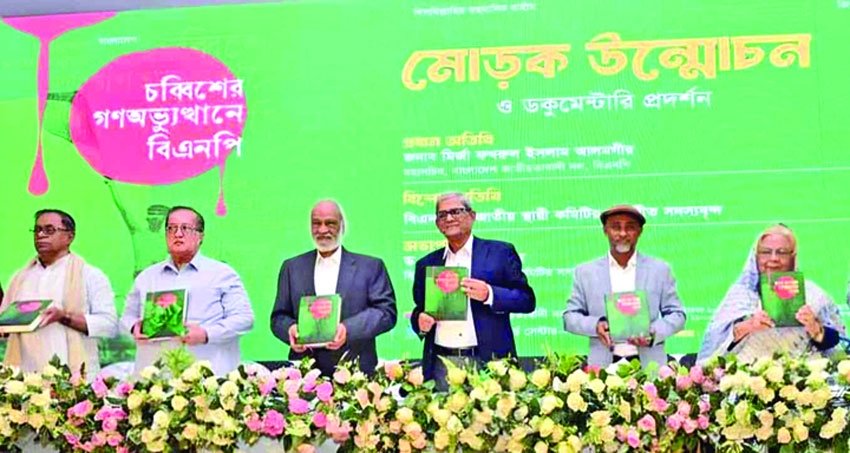 Mirza Fakhrul Wants Mob Outfits Eliminated With Iron Hands 