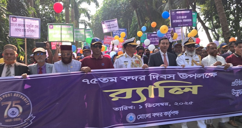 Mongla Port celebrates  75th anniversary