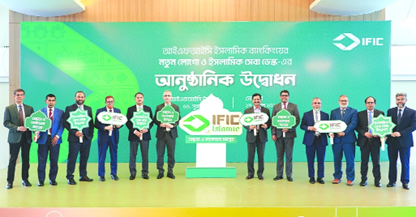 IFIC Bank unveils  Islamic Banking logo and Islamic Service Desks