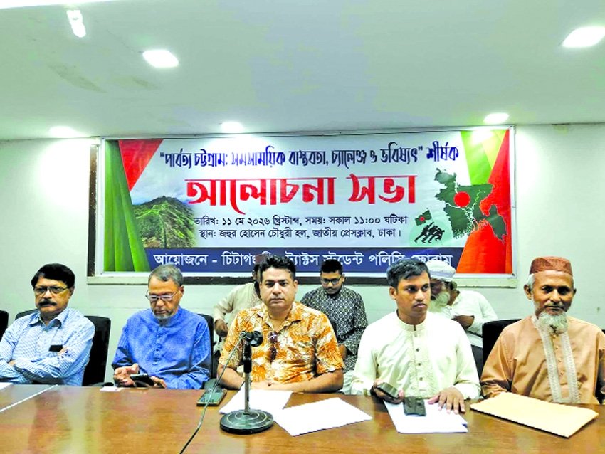 'Stop gun smuggling, dismantle separatists  in CHT'
