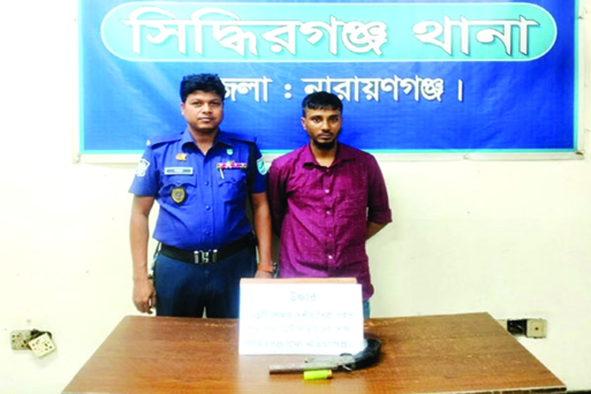 Youth held with pipe gun in N'ganj