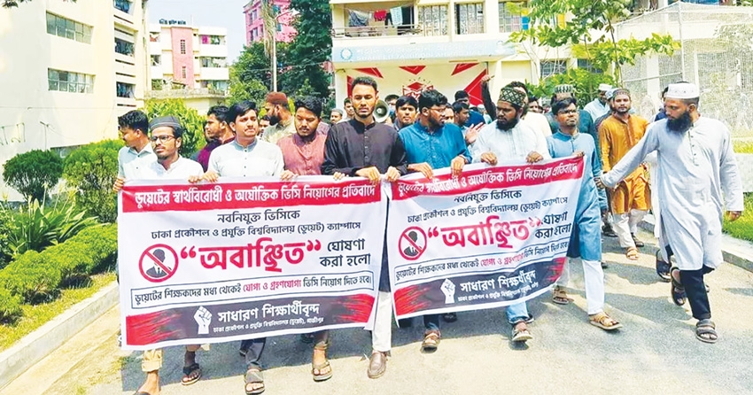 DUET students block road for 2nd day rejecting new VC