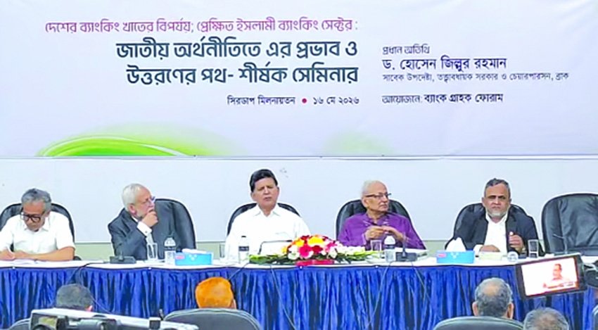 'Economic downfall cannot be tackled without resolving banking crisis'
