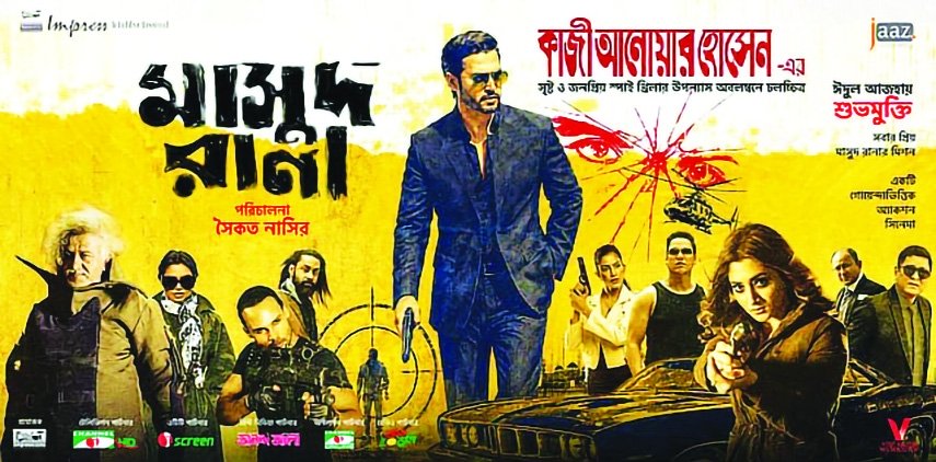 Is Bangladesh's 007 Masud Rana wearing lipstick?