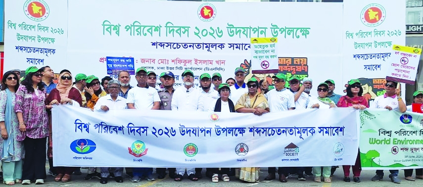 Noise awareness rally held marking World Environment Day 