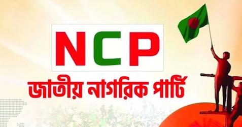 NCP refuses any symbol from EC\'s list 