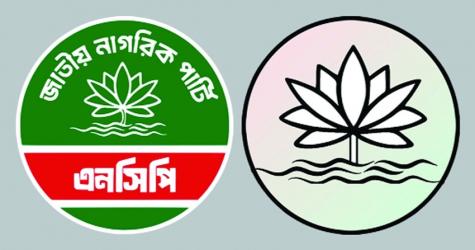 NCP insists on \'Shapla\' symbol, rejects \'Shapla Kali\'