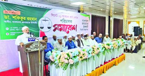 Nation\'s fate will be decided through upcoming election: Jamaat Ameer