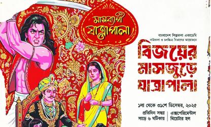 Month-long Jatrapala will mark the month of victory