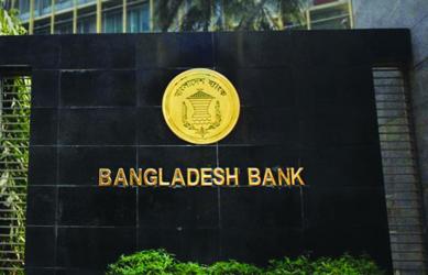 BB issues new directives  to fast-track inward remittances