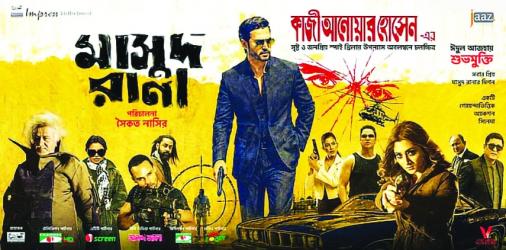Is Bangladesh\'s 007 Masud Rana wearing lipstick?
